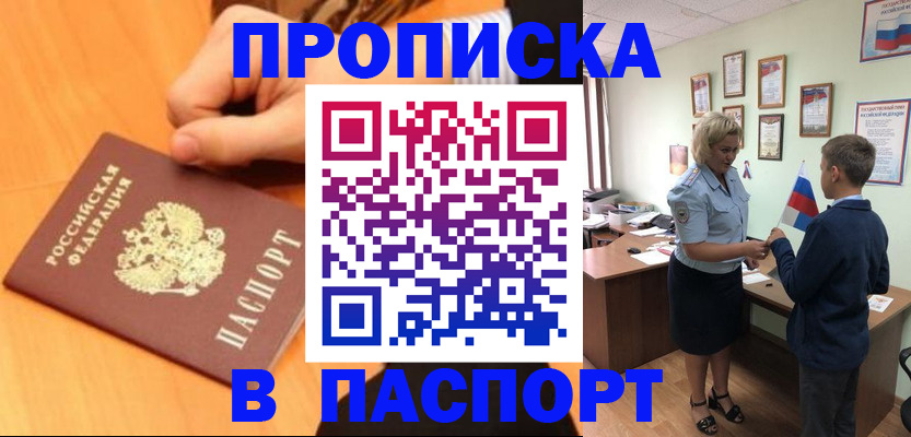 пропишу в квартире в Свирске