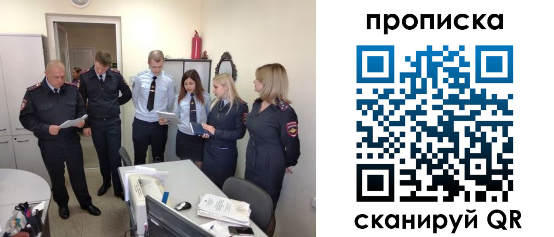 прописка регистрация в Свирске