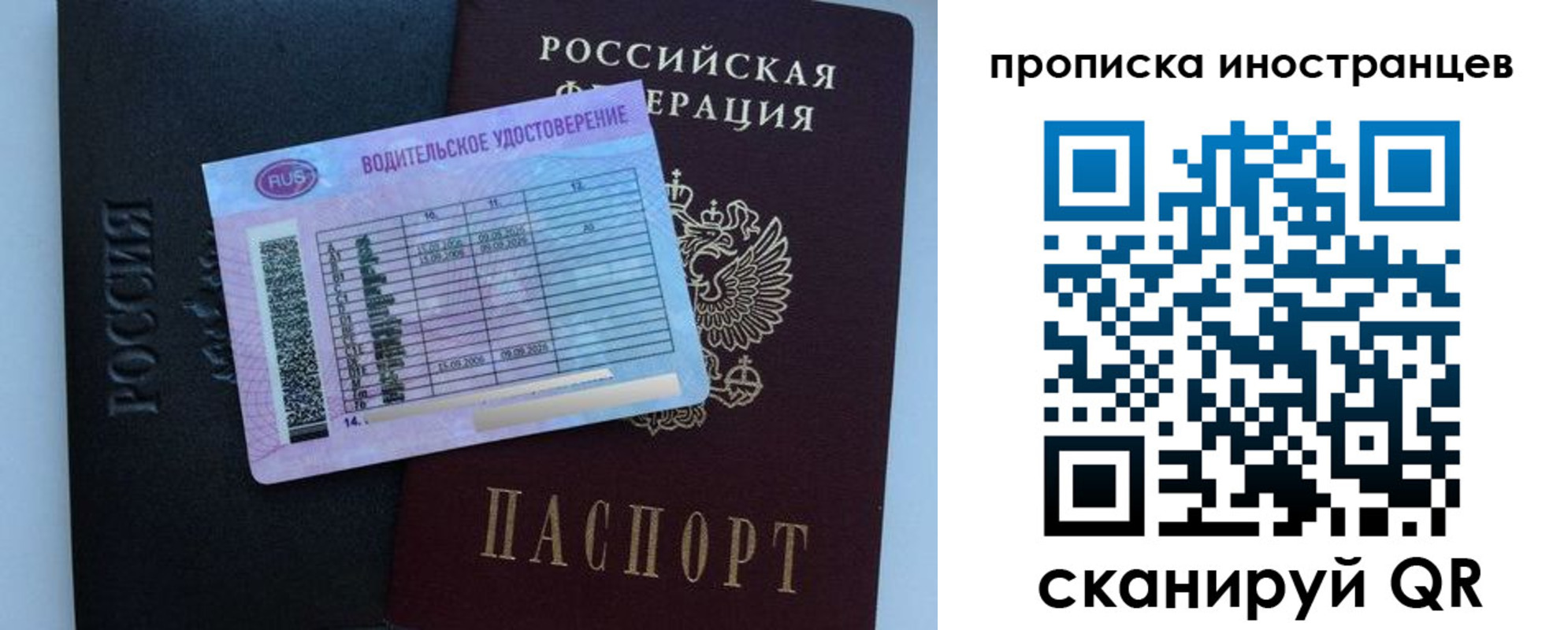 временная регистрация 2025 в Свирске