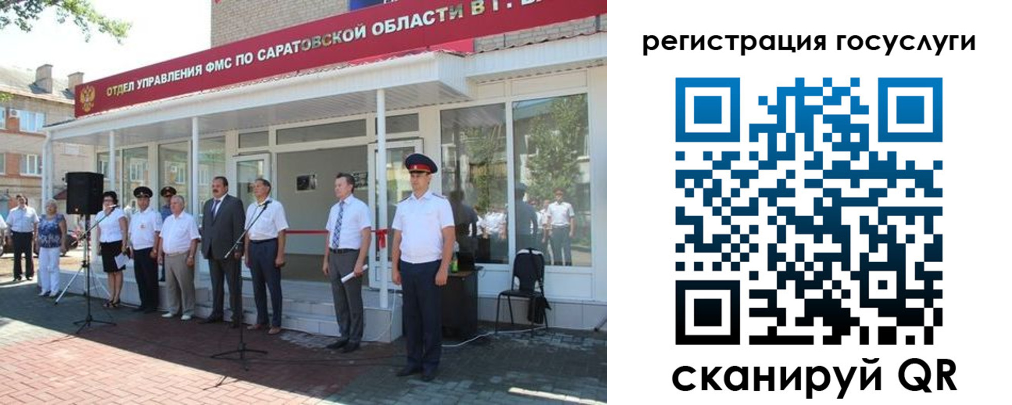 регистрация в Свирске