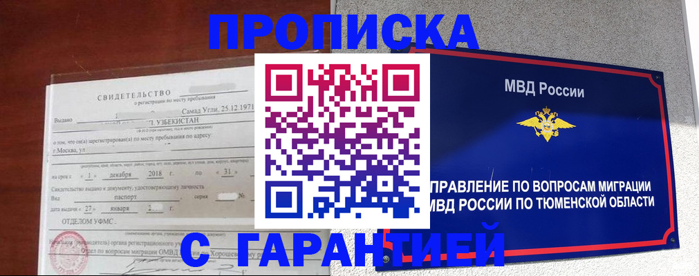 временная регистрация надежно в Свирске