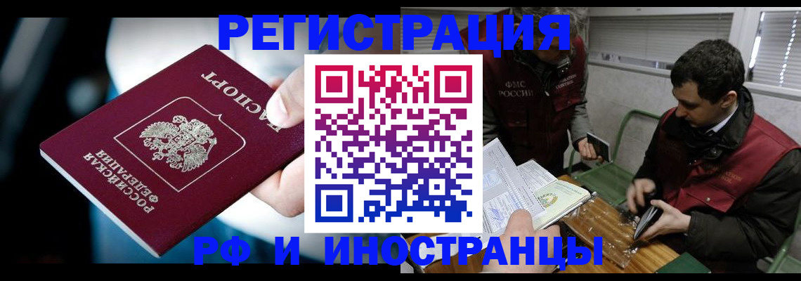 прописка ребенка в Свирске