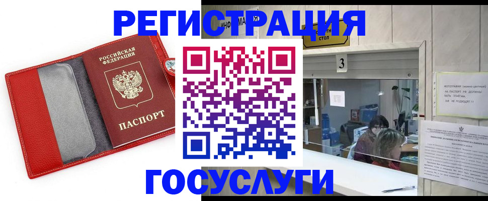 временная прописка в Свирске