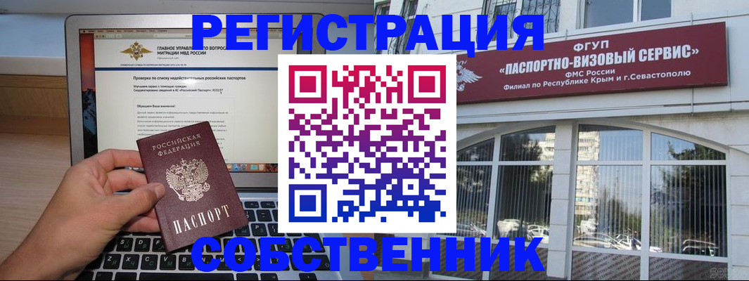 временная регистрация недорого в Свирске