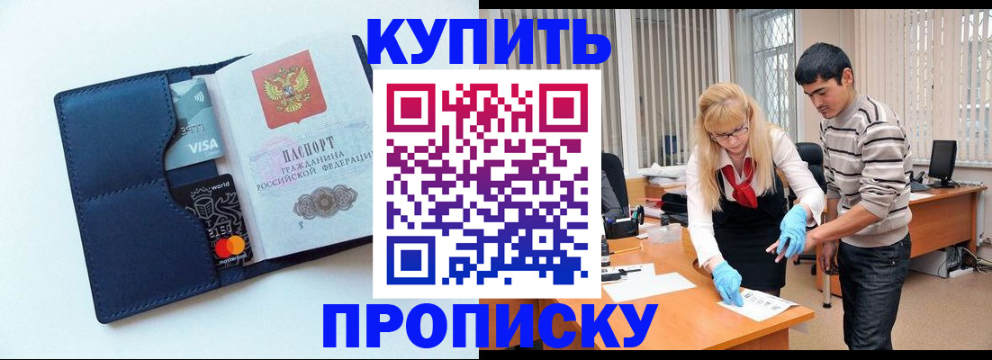 временная регистрация в квартире в Свирске